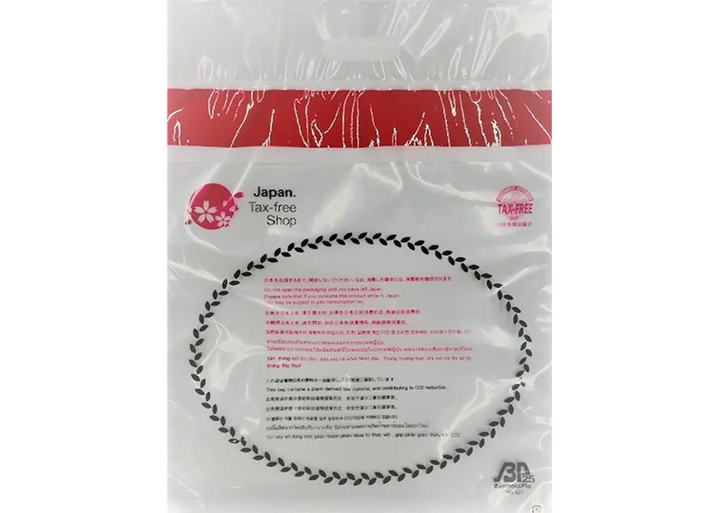 【バイオマス素材】消耗品梱包袋(持ち手あり)